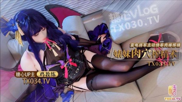 婊妹的肉穴榨精术cos雷电将军主动侍奉肉棒哥哥肉棒好厉害小穴要被哥哥操坏了