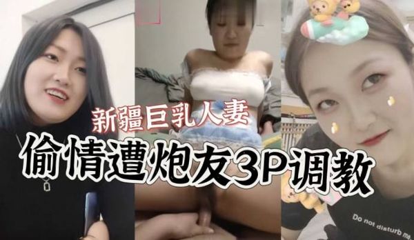 新疆大奶已婚人妻结婚七年在外打工不停愉情
