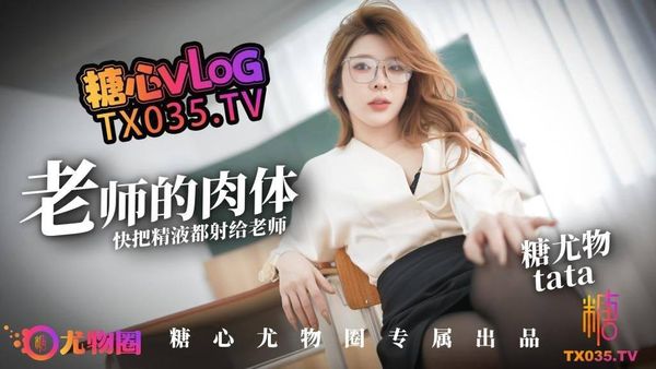 快来把精液都射给老师