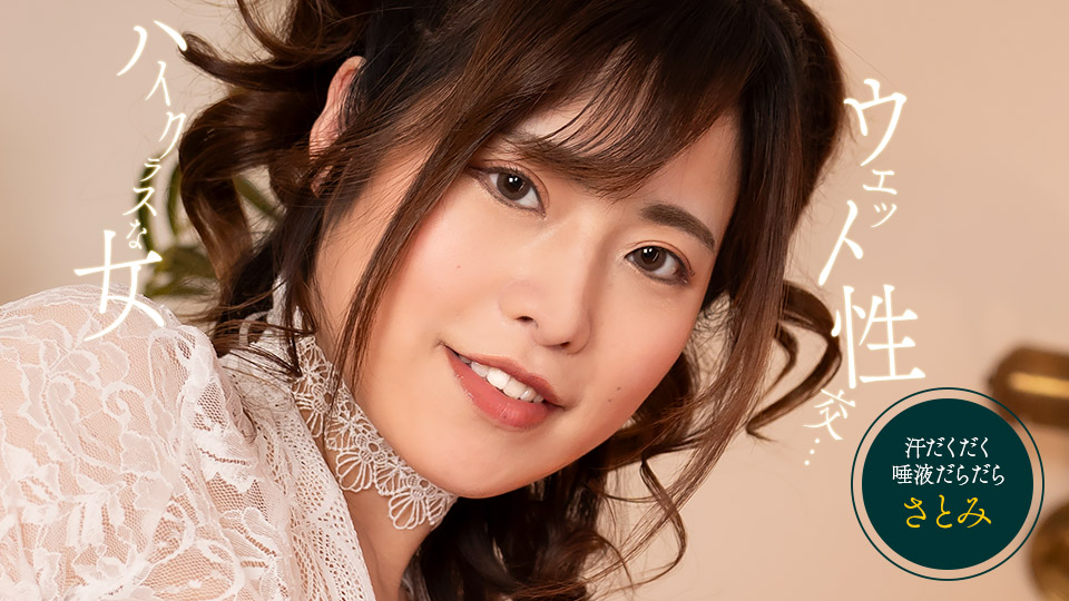 1pondo053125_001スケスケ濡れ濡れSEX