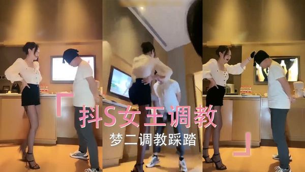 梦二女王踩踏调教贱奴被高跟碾到肉棒滴水求饶