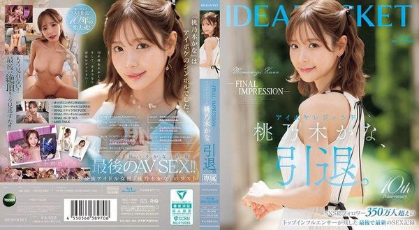 IPZZ-698-FINALIMPRESSION-アイポケレジェン