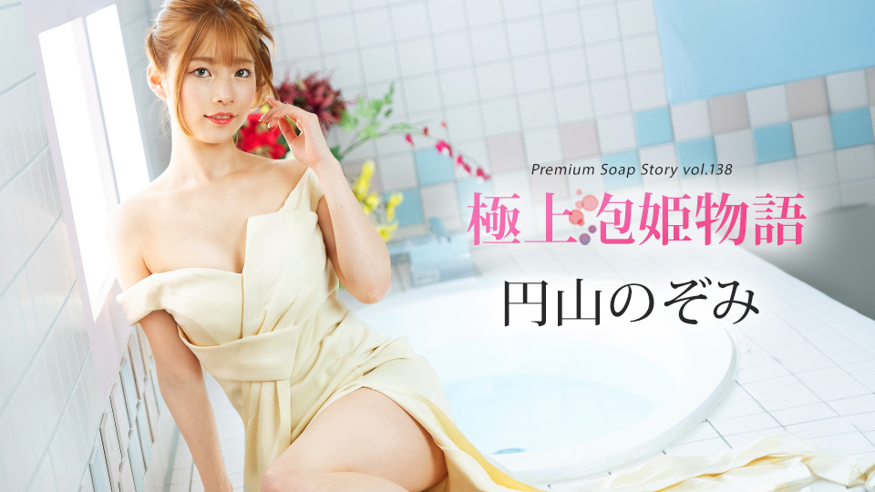 Caribbeancom041225-001極上泡姫物語Vol.138
