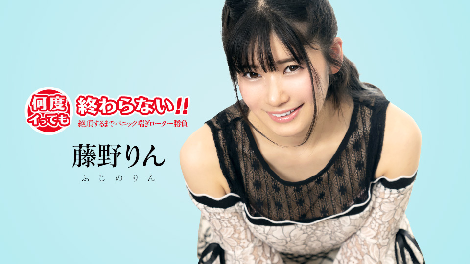 Caribbeancom051725-001何度イっても終わらない！~絶頂するまでパニック喘ぎローター勝負