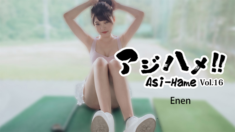 HEYZO3620アジハメ！！Vol.16～再会を祝し