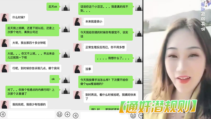 深圳荡妇通奸生活曝光生活照