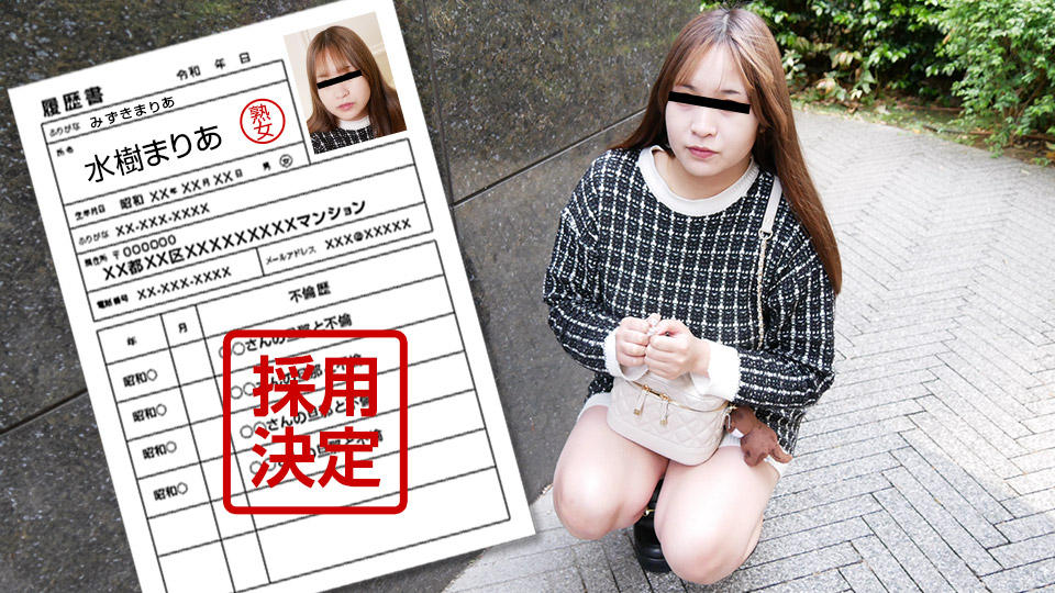 Pacopacomama040125_100素人奥様初撮りドキュメント130水樹まりあ