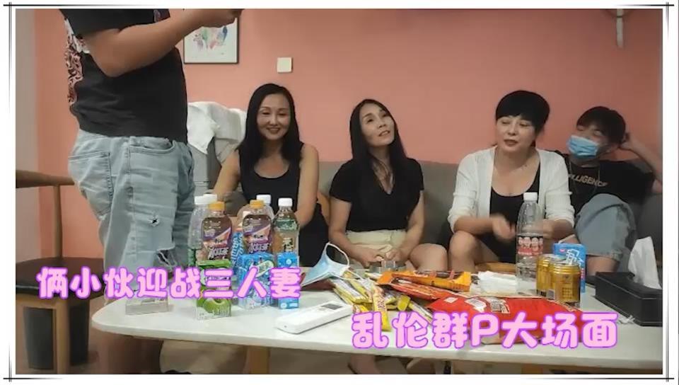 今晚两小伙乱伦大战老妈年纪的仨熟女场面壮观精彩绝伦_HD