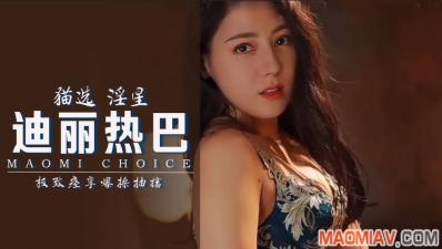 [换脸]迪丽热巴极致痉挛爆操抽搐..