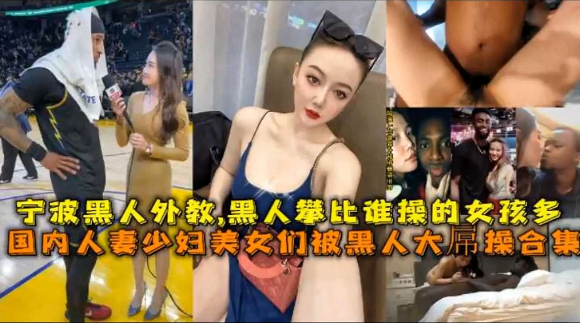宁波黑人外教黑人比谁操的女孩多国内人妻少妇美久们被黑人大属操合集